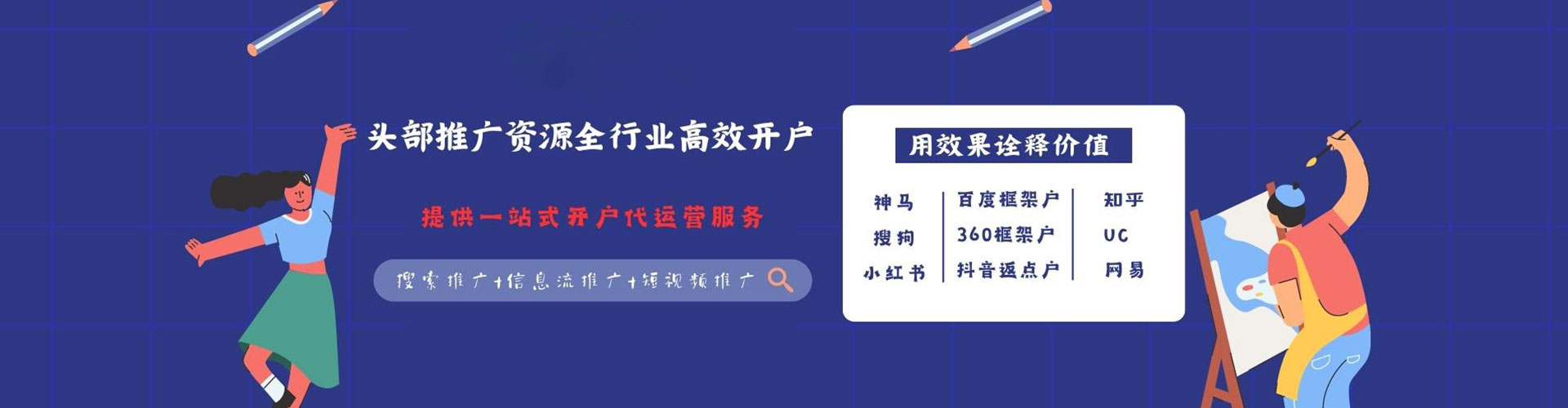 安塞推广开户